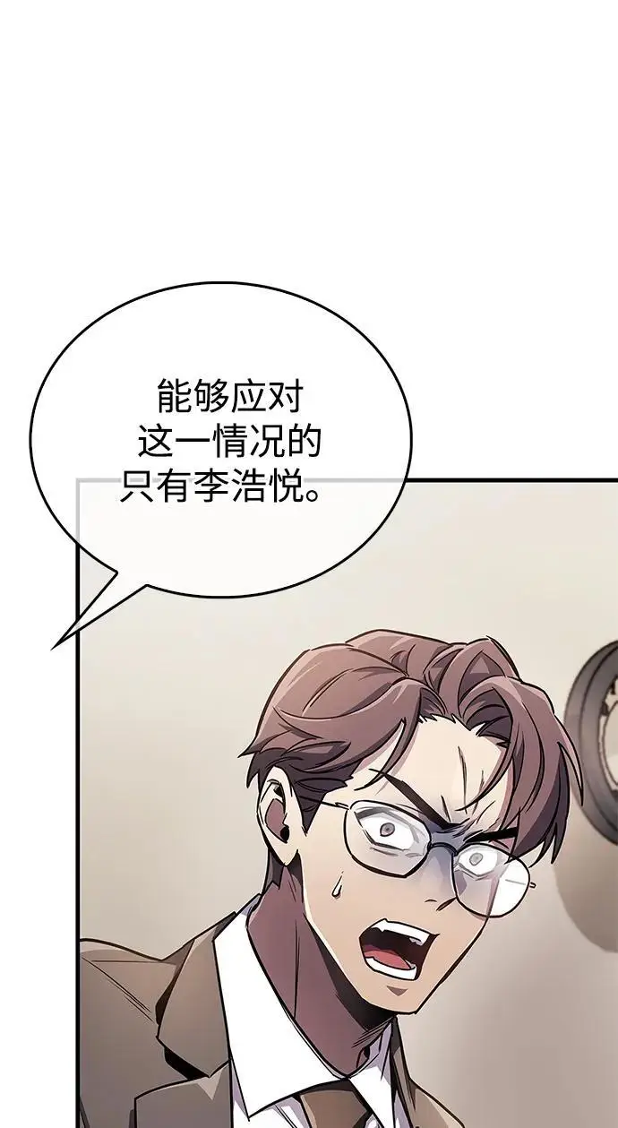 《隐瞒黑历史的玩家》第74话图54