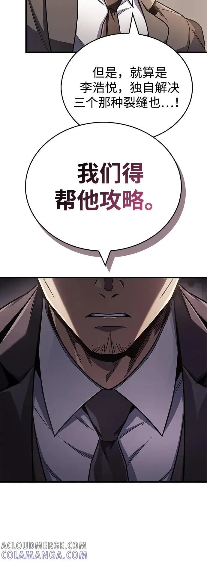 《隐瞒黑历史的玩家》第74话图55