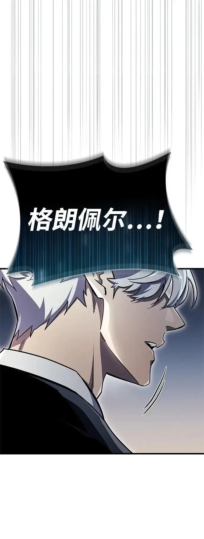 《隐瞒黑历史的玩家》第74话图6