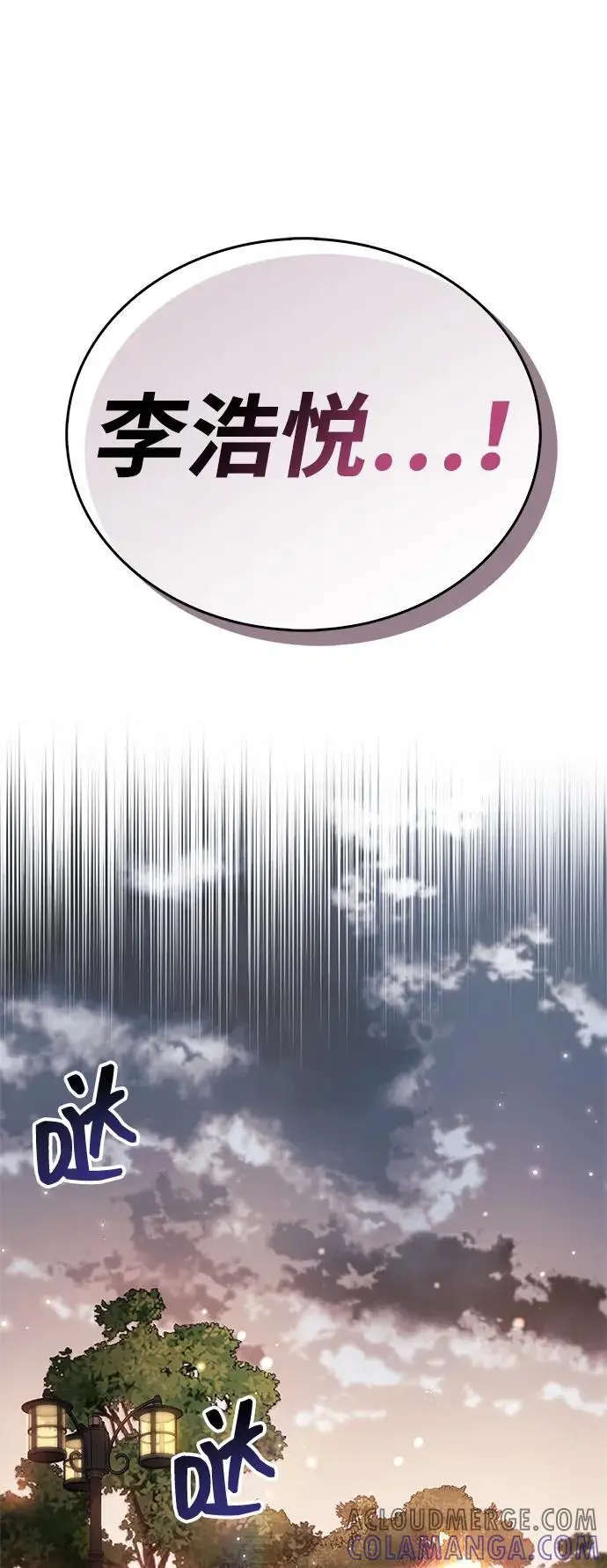 《隐瞒黑历史的玩家》第74话图61