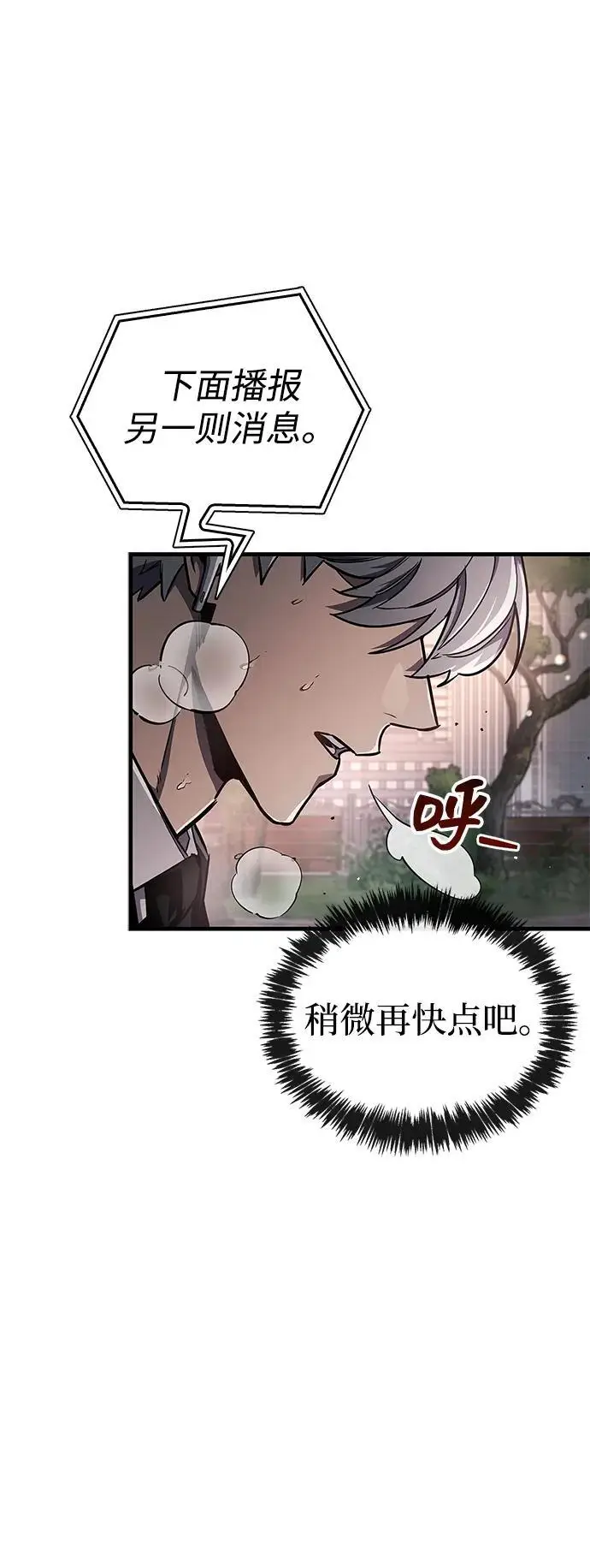 《隐瞒黑历史的玩家》第74话图63