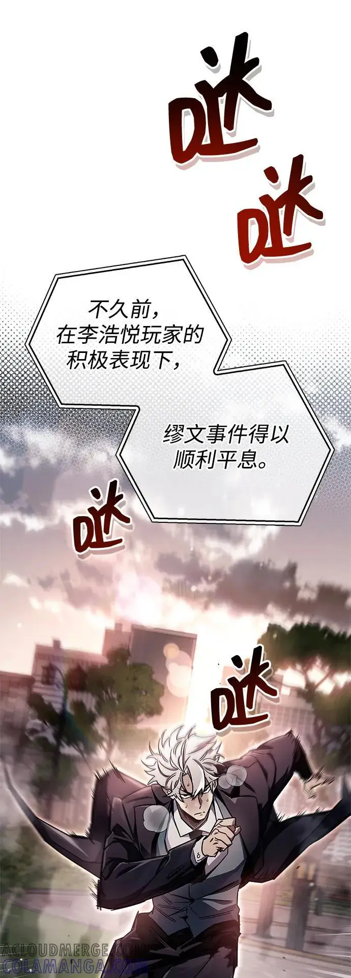 《隐瞒黑历史的玩家》第74话图64