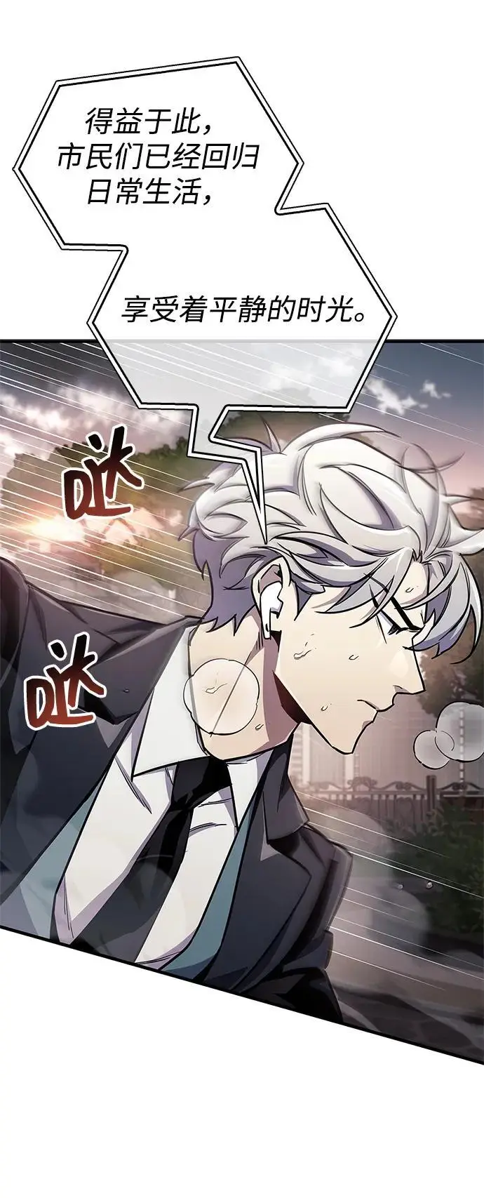 《隐瞒黑历史的玩家》第74话图66