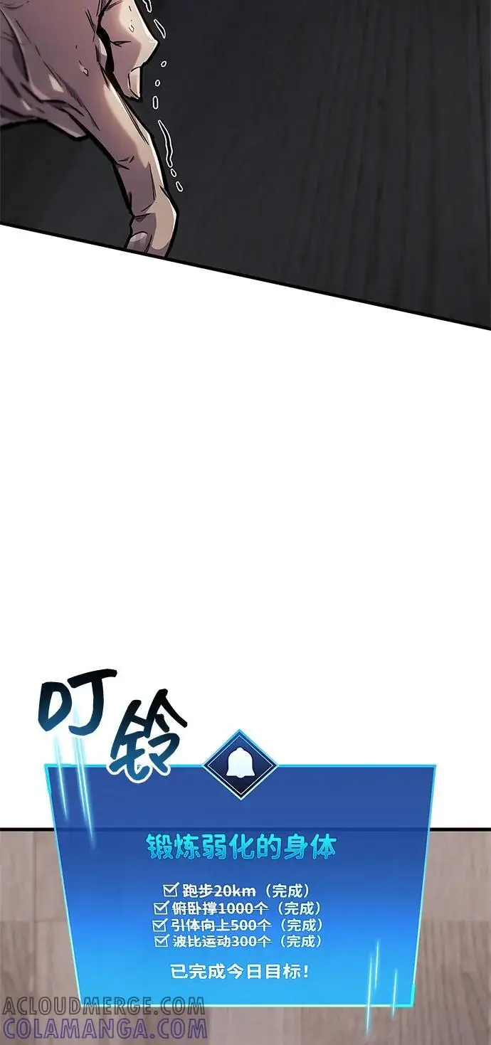 《隐瞒黑历史的玩家》第74话图70