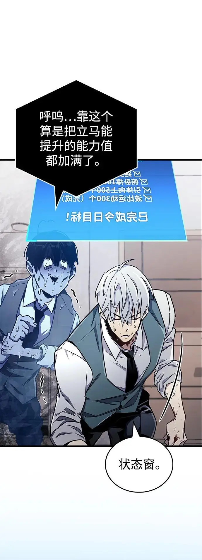 《隐瞒黑历史的玩家》第74话图72