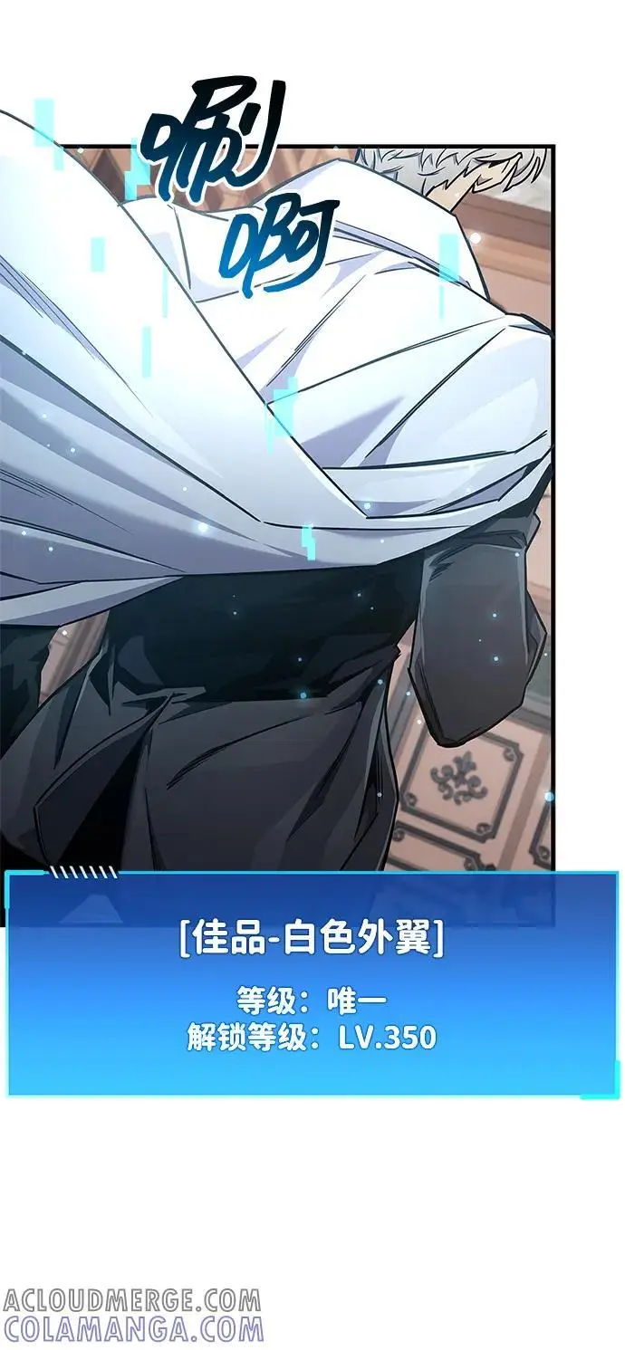 《隐瞒黑历史的玩家》第74话图76