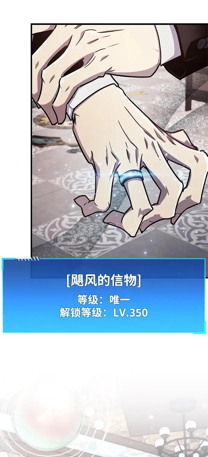 《隐瞒黑历史的玩家》第74话图77