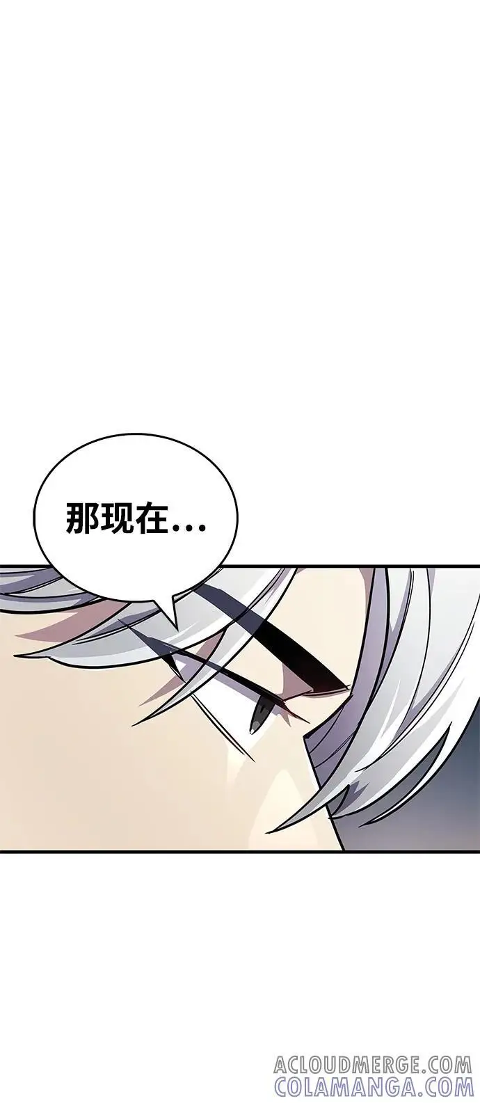 《隐瞒黑历史的玩家》第74话图79
