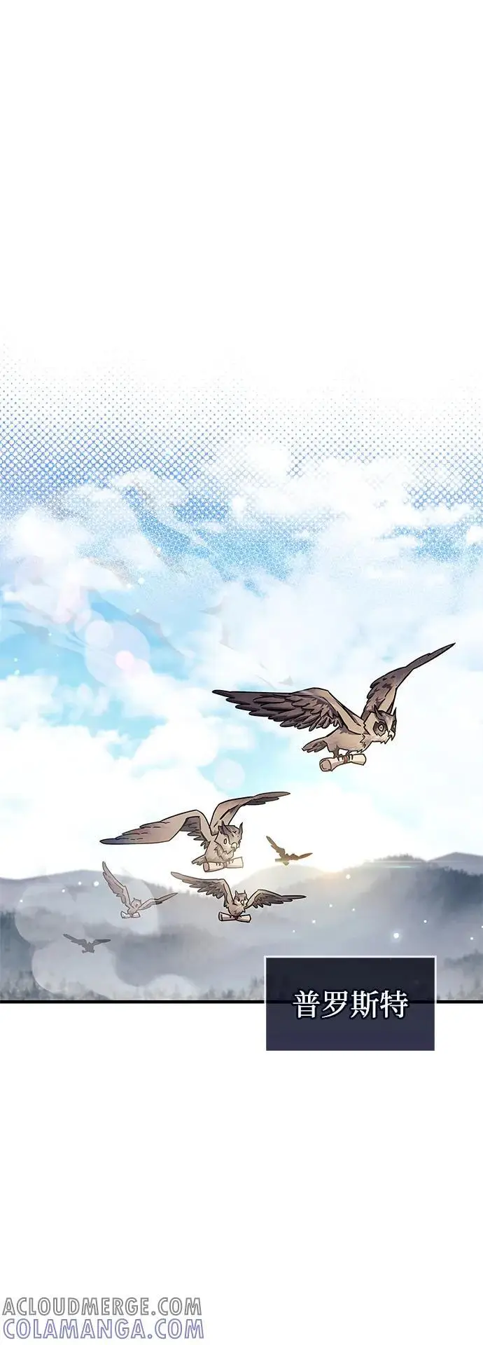 《隐瞒黑历史的玩家》第74话图82