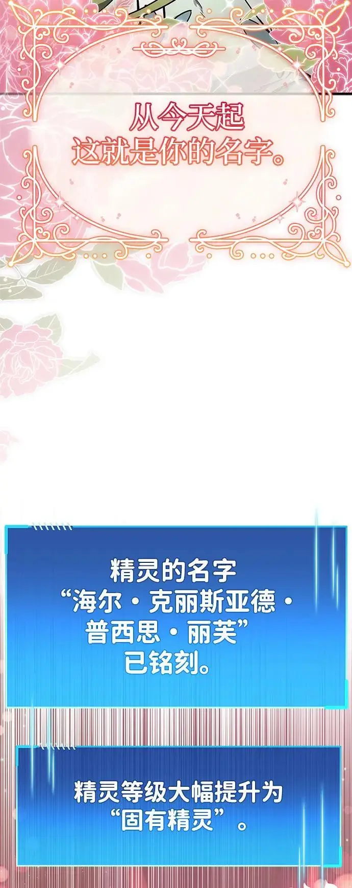 《隐瞒黑历史的玩家》第74话图9