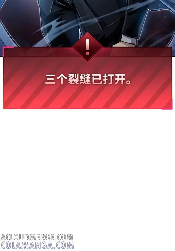 《隐瞒黑历史的玩家》第74话图94