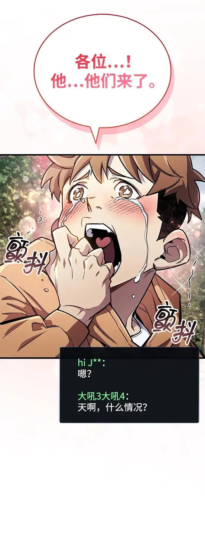 《隐瞒黑历史的玩家》第75话图10