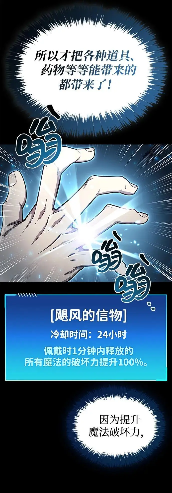 《隐瞒黑历史的玩家》第75话图100