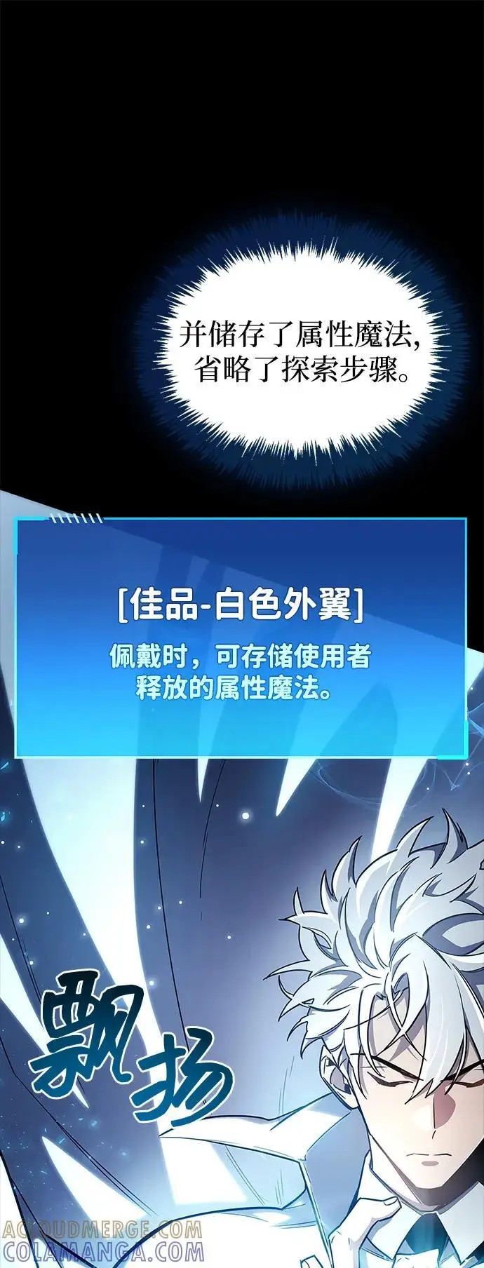 《隐瞒黑历史的玩家》第75话图101