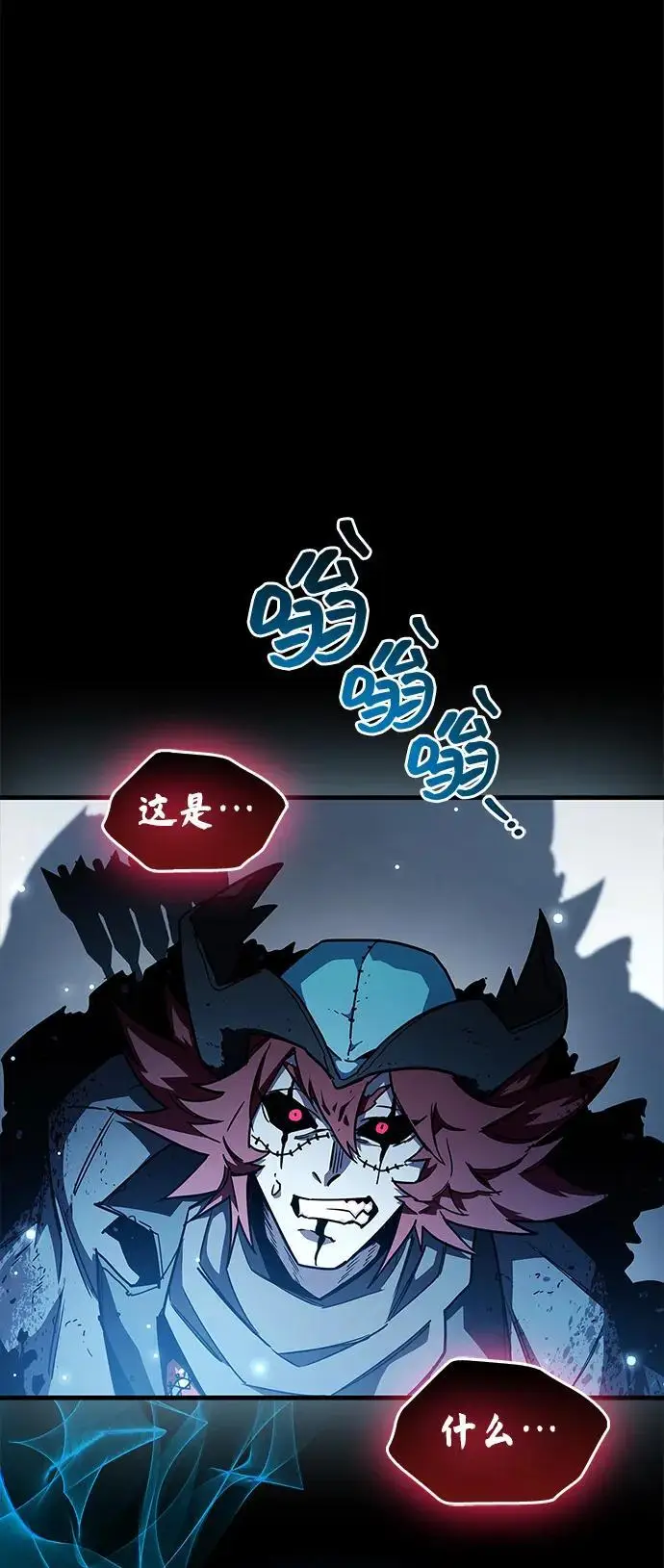 《隐瞒黑历史的玩家》第75话图103