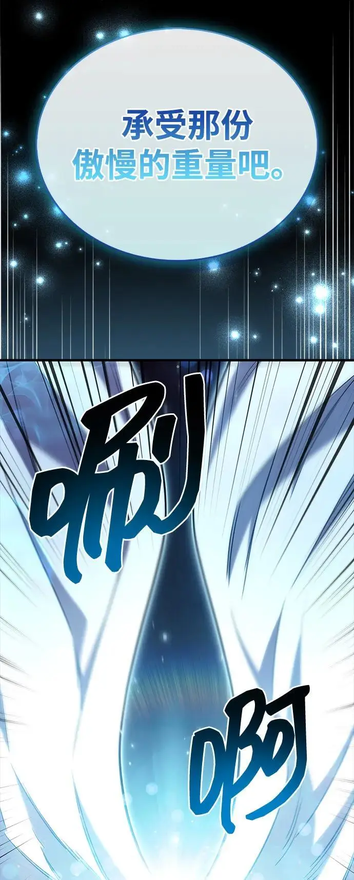 《隐瞒黑历史的玩家》第75话图106