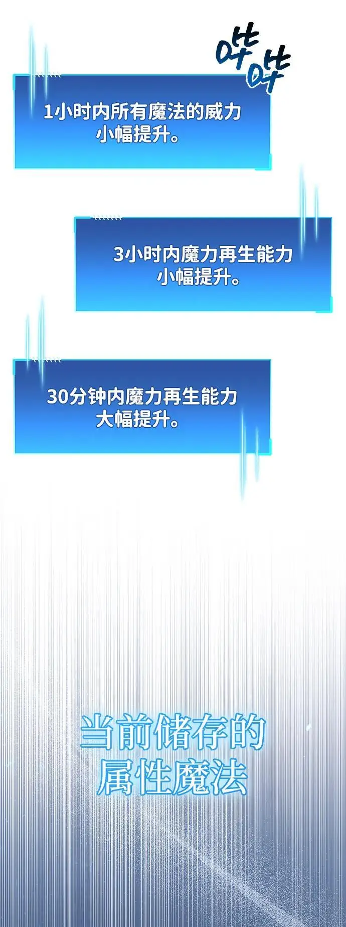 《隐瞒黑历史的玩家》第75话图108