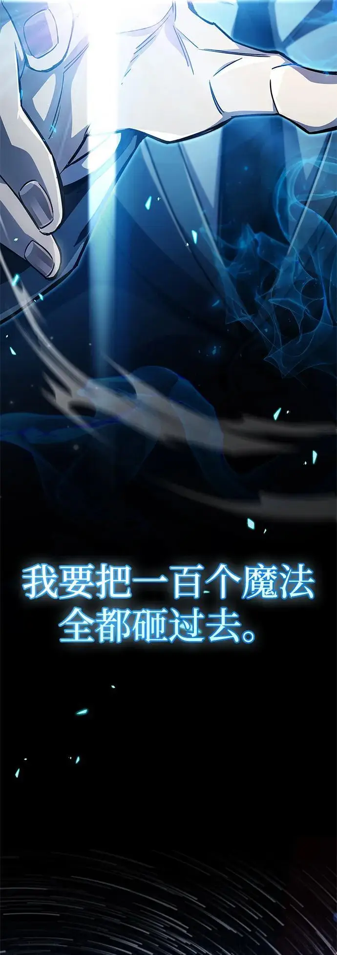 《隐瞒黑历史的玩家》第75话图110