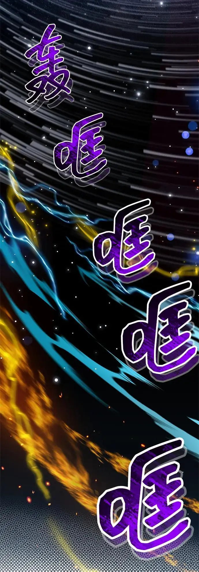 《隐瞒黑历史的玩家》第75话图112