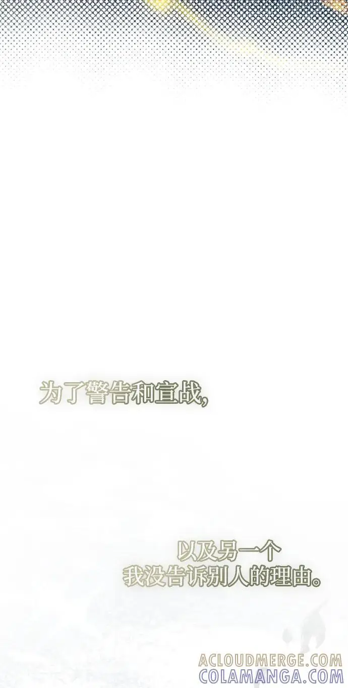 《隐瞒黑历史的玩家》第75话图113