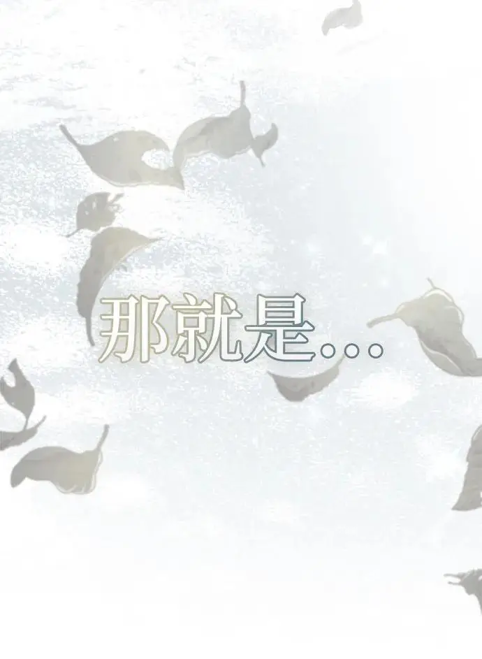 《隐瞒黑历史的玩家》第75话图114