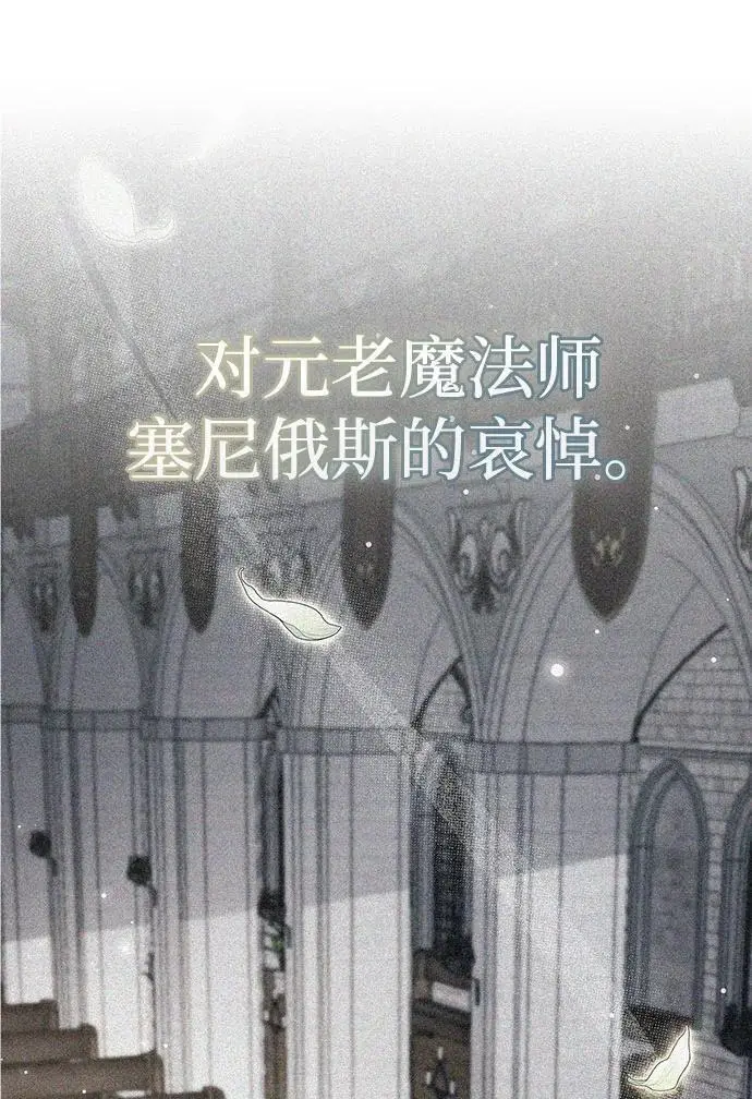 《隐瞒黑历史的玩家》第75话图115