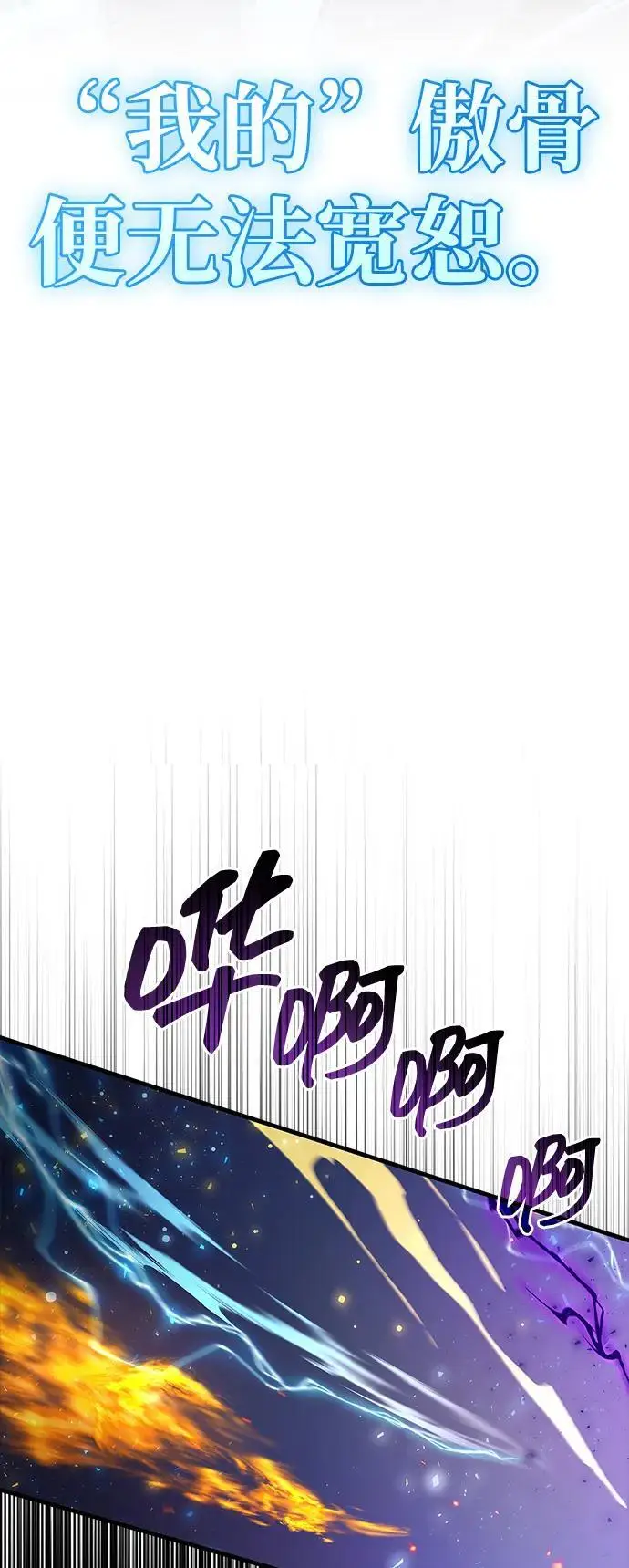 《隐瞒黑历史的玩家》第75话图120