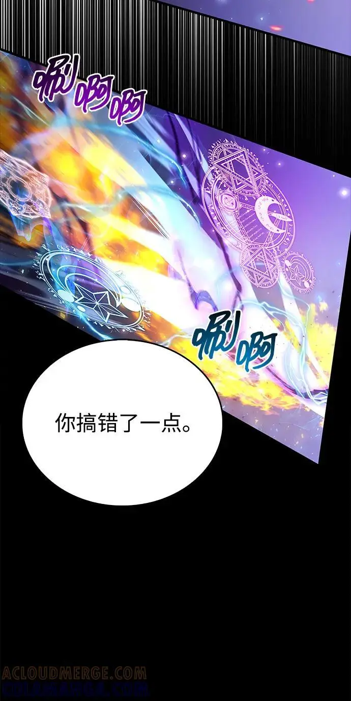 《隐瞒黑历史的玩家》第75话图121