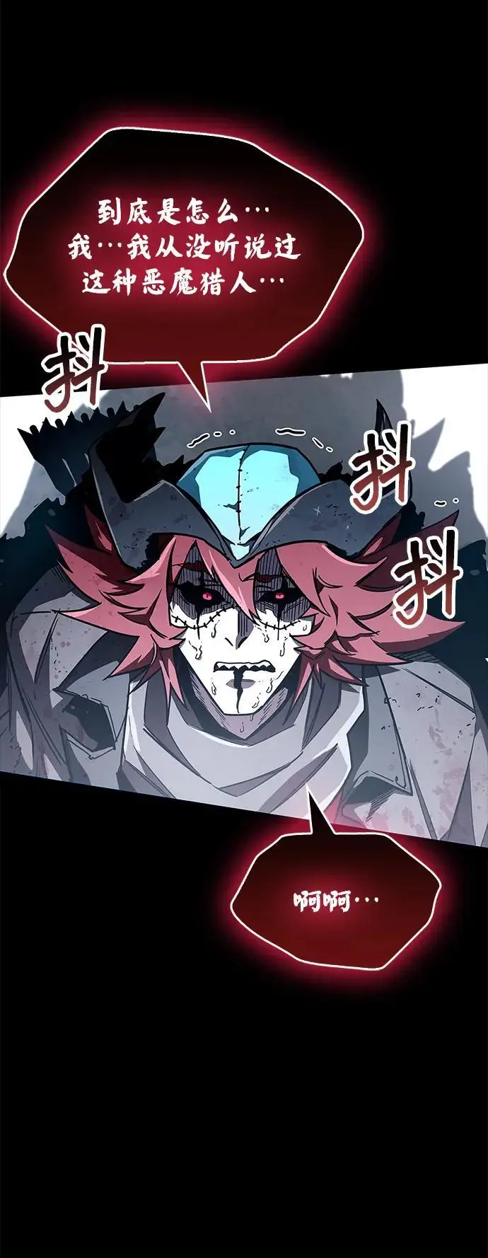 《隐瞒黑历史的玩家》第75话图122