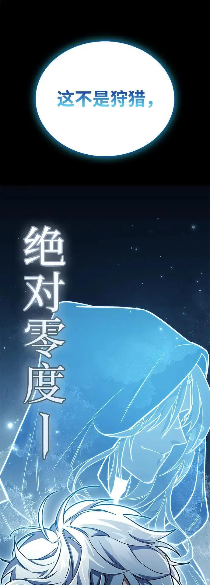 《隐瞒黑历史的玩家》第75话图123