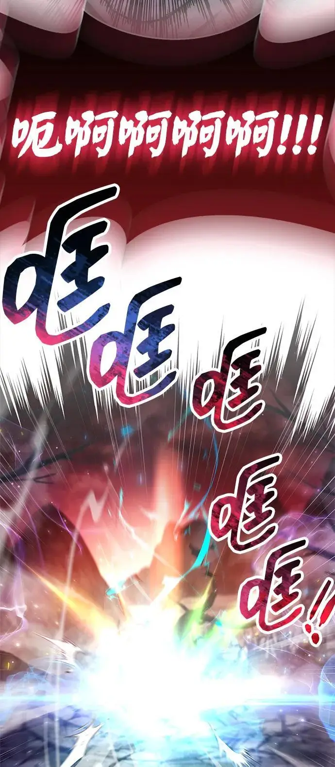 《隐瞒黑历史的玩家》第75话图126