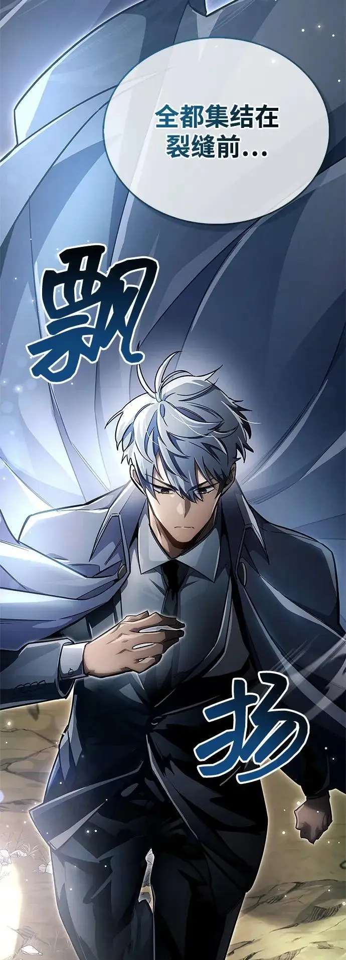 《隐瞒黑历史的玩家》第75话图14