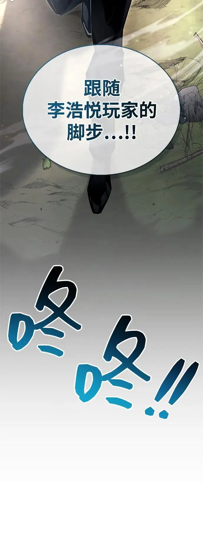 《隐瞒黑历史的玩家》第75话图15