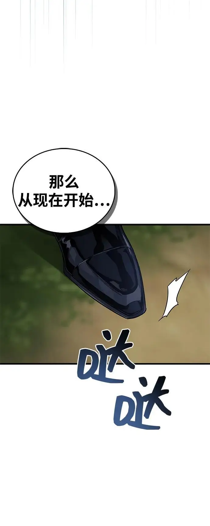 《隐瞒黑历史的玩家》第75话图20