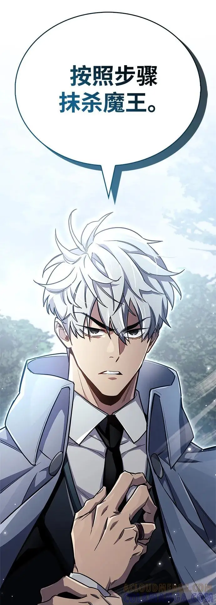 《隐瞒黑历史的玩家》第75话图21
