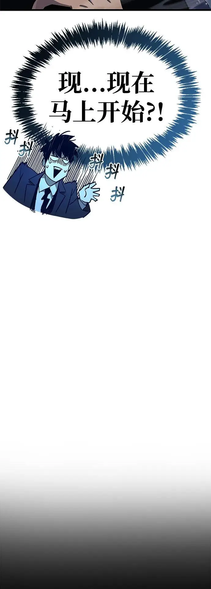 《隐瞒黑历史的玩家》第75话图22