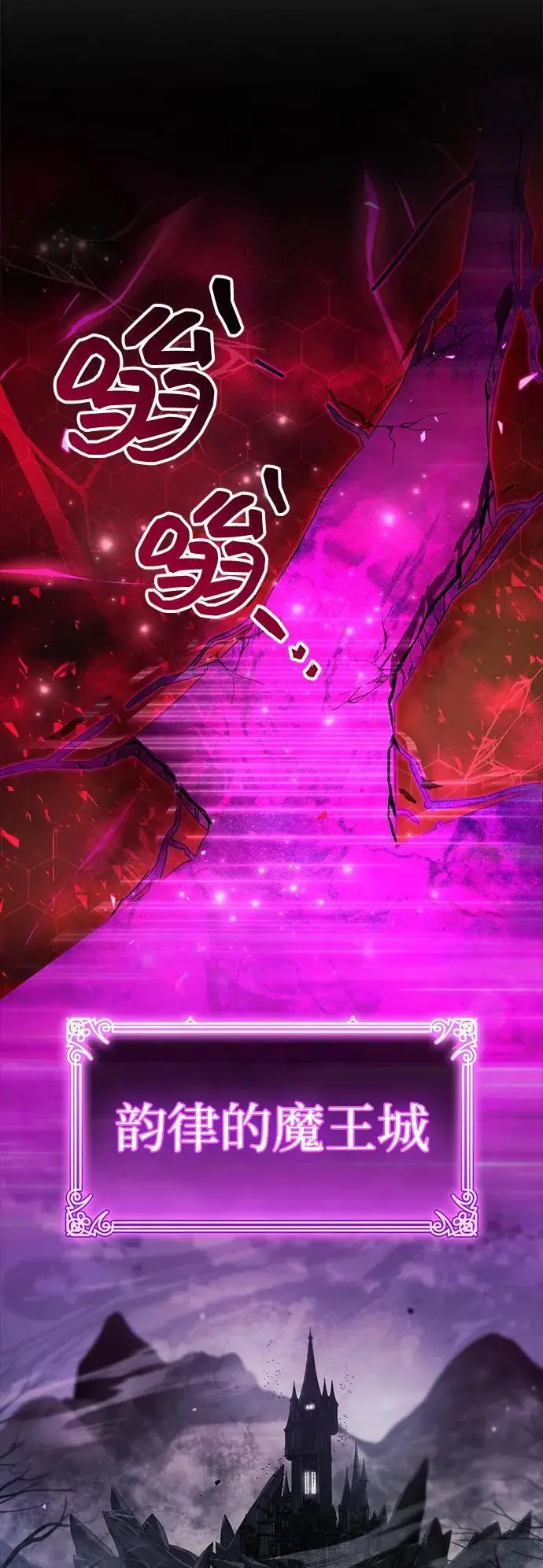 《隐瞒黑历史的玩家》第75话图23