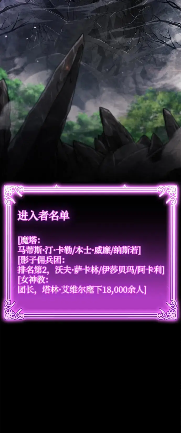 《隐瞒黑历史的玩家》第75话图24