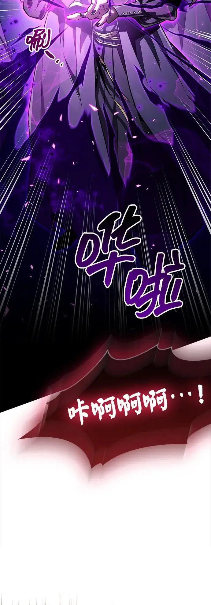 《隐瞒黑历史的玩家》第75话图28