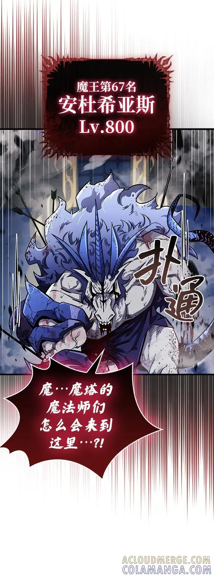 《隐瞒黑历史的玩家》第75话图29
