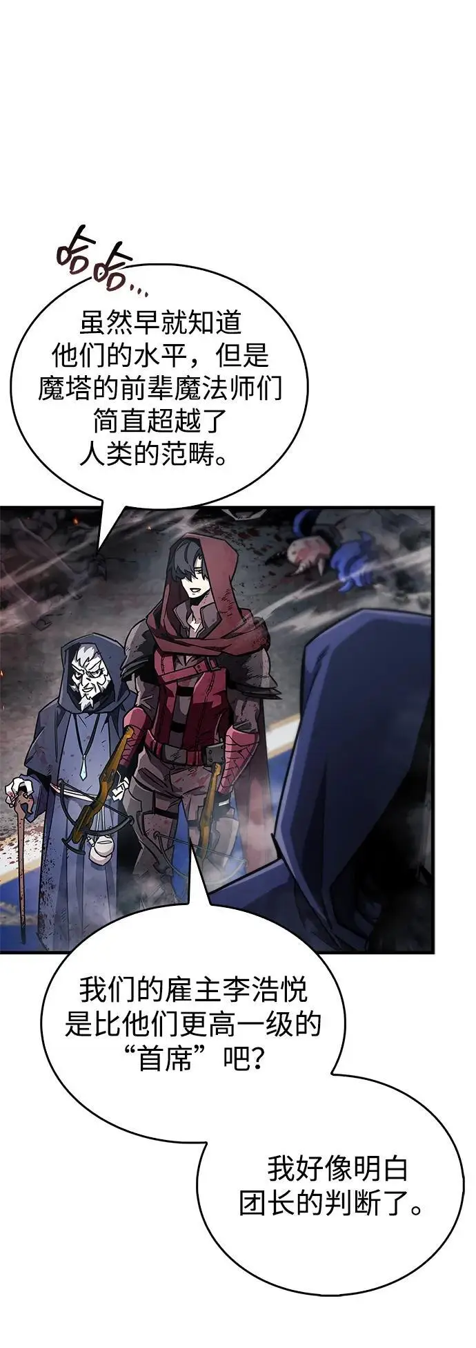 《隐瞒黑历史的玩家》第75话图30