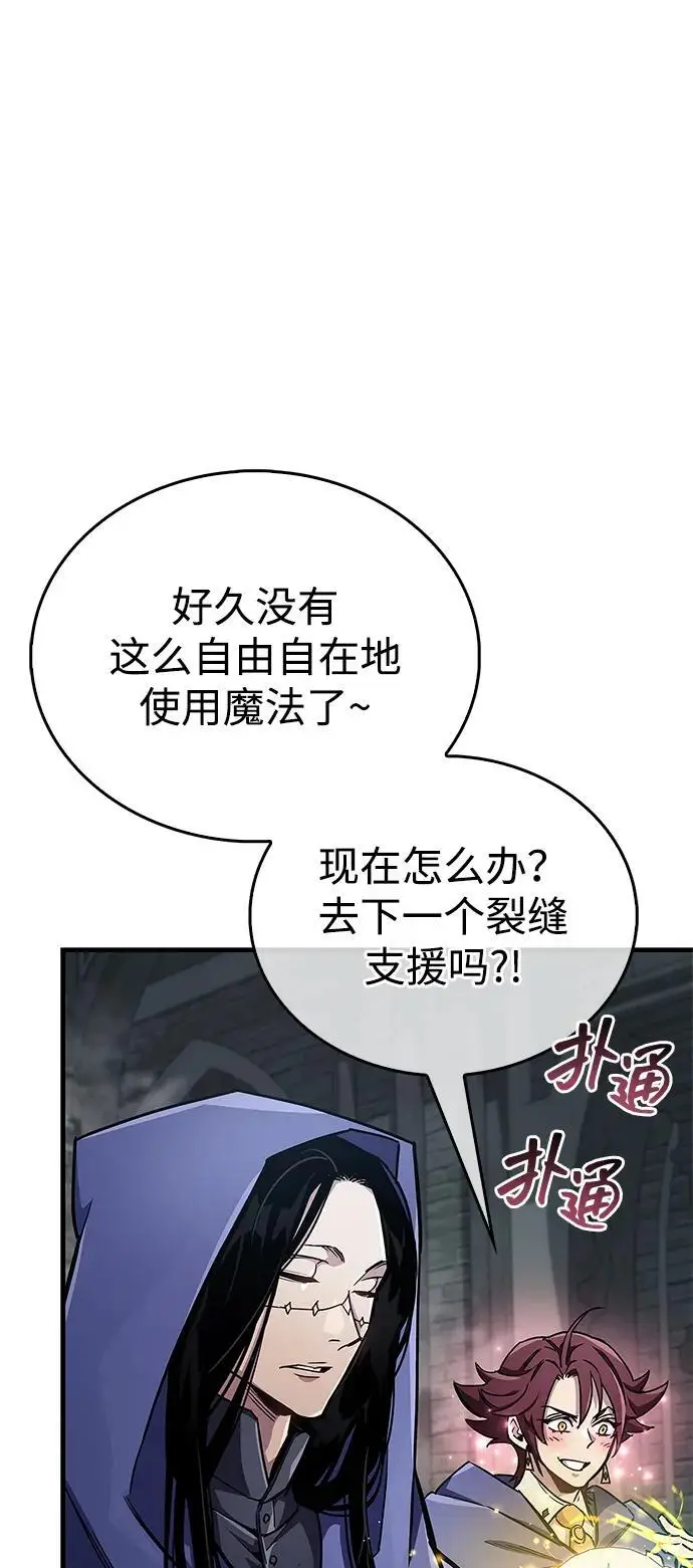 《隐瞒黑历史的玩家》第75话图31