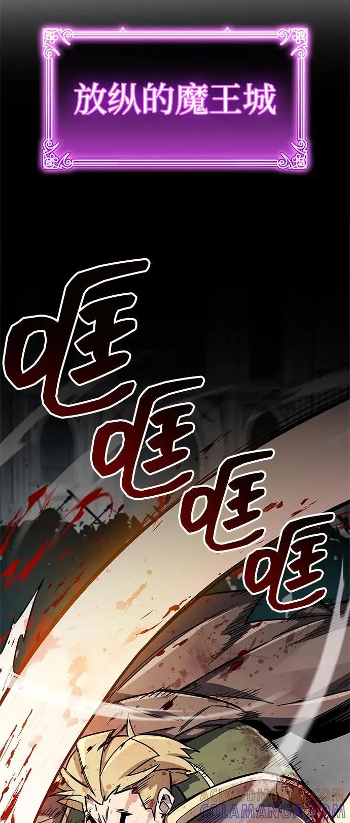 《隐瞒黑历史的玩家》第75话图33