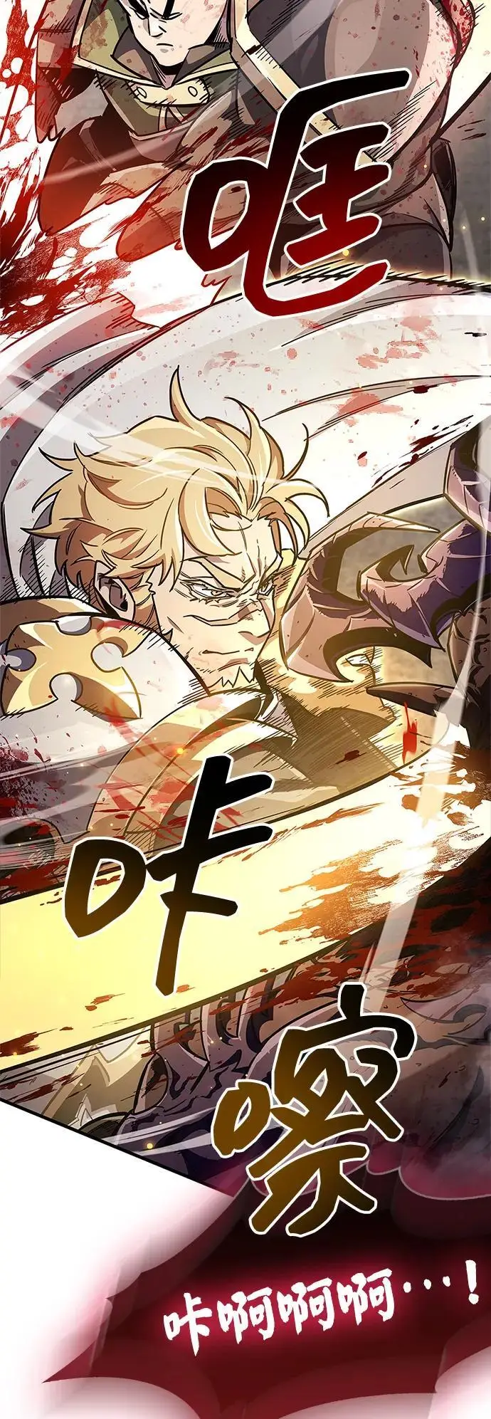 《隐瞒黑历史的玩家》第75话图34