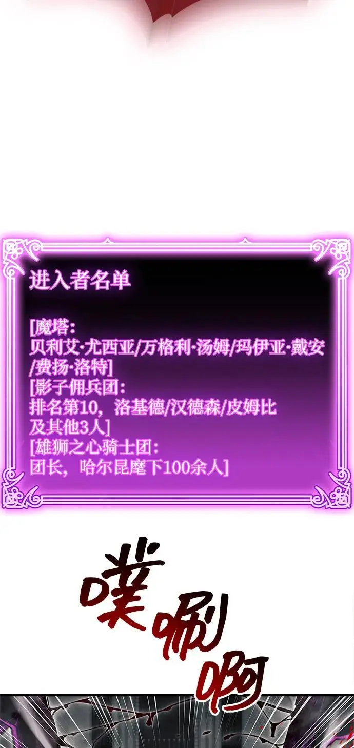 《隐瞒黑历史的玩家》第75话图35