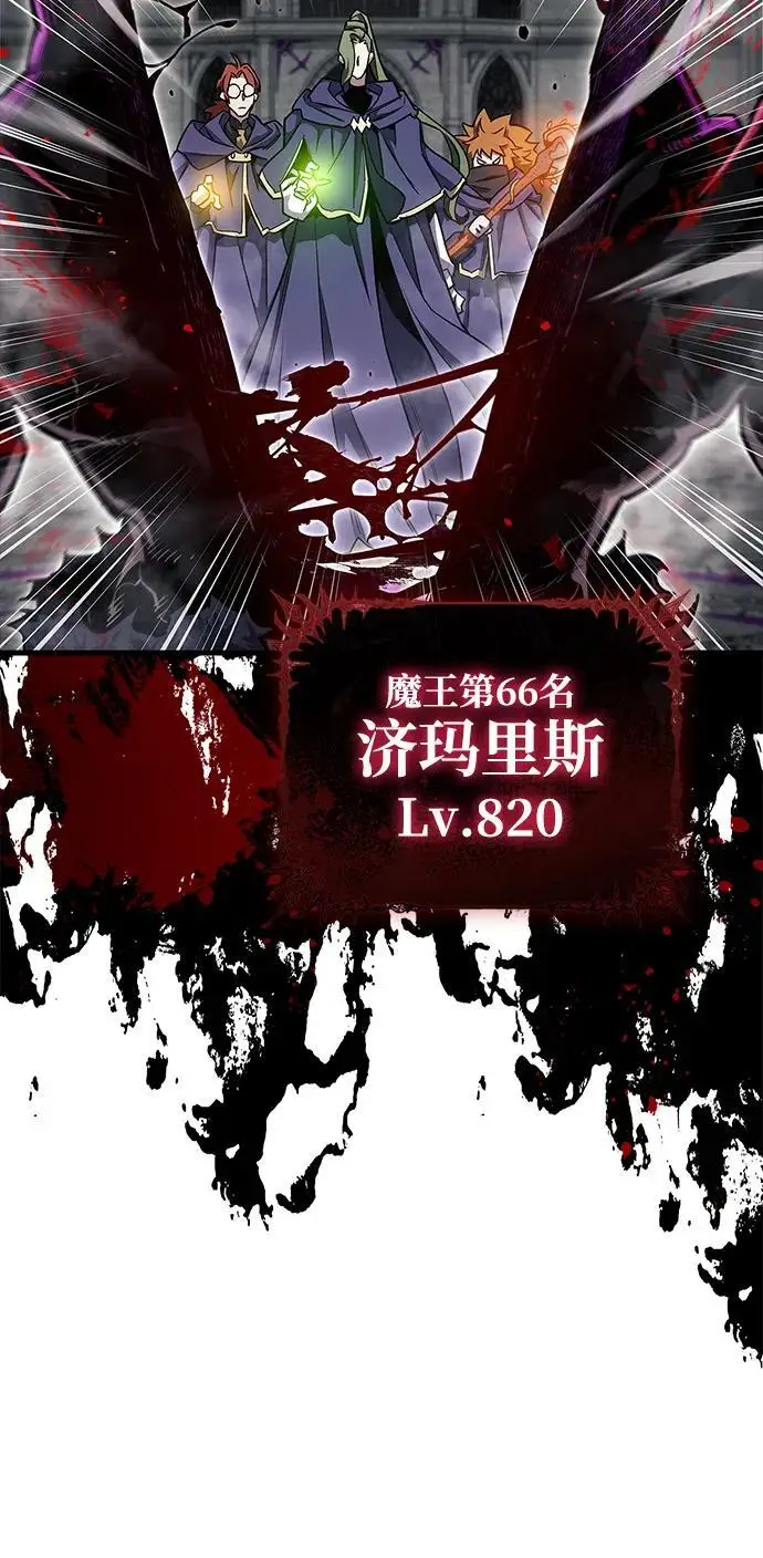《隐瞒黑历史的玩家》第75话图36