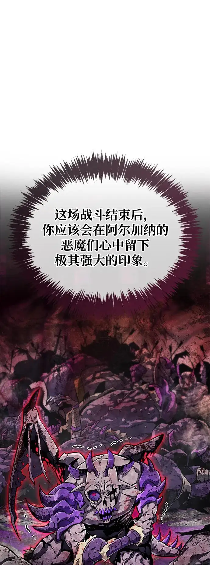 《隐瞒黑历史的玩家》第75话图38