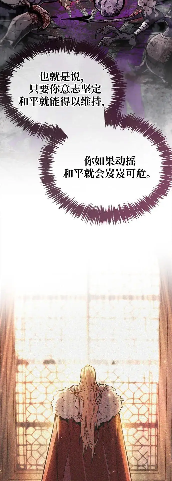 《隐瞒黑历史的玩家》第75话图39