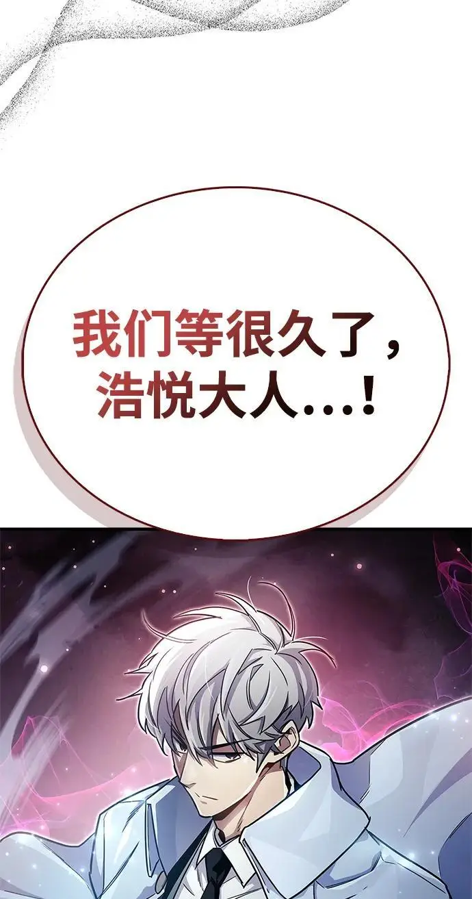 《隐瞒黑历史的玩家》第75话图4
