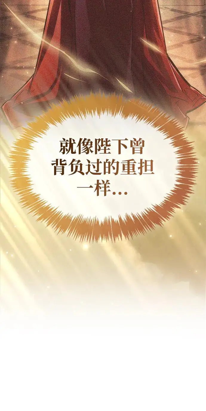 《隐瞒黑历史的玩家》第75话图40